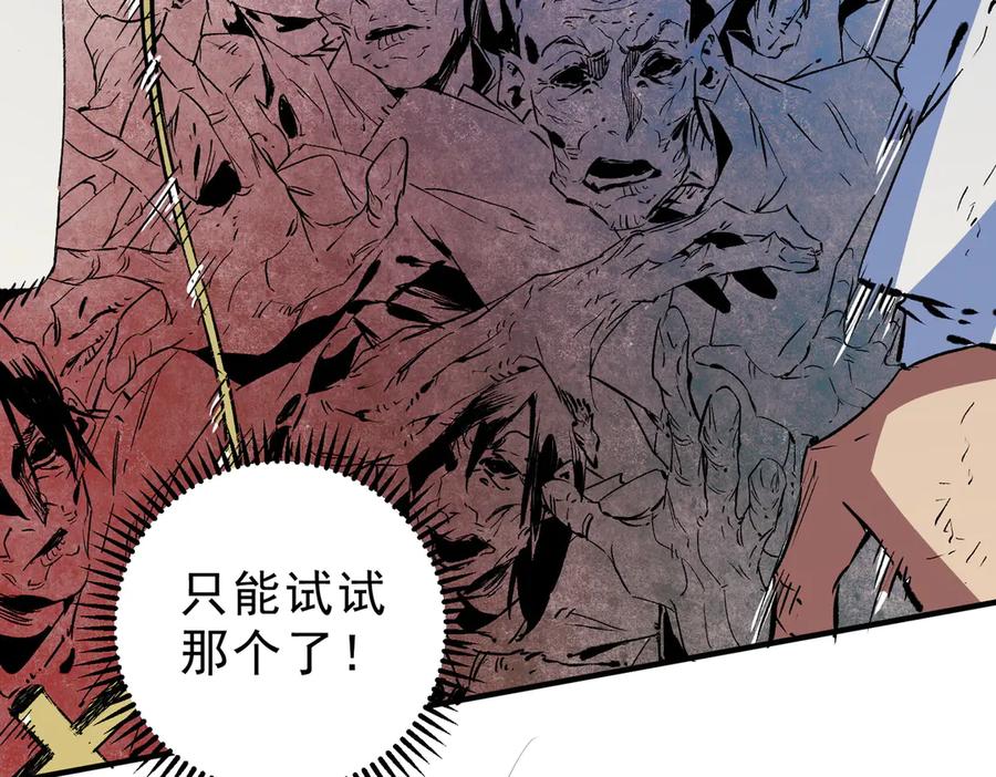 天生毒奶，我诅咒了全世界！ - 第18话 近战牧师？肾上腺素狂欢！ - 第26张图