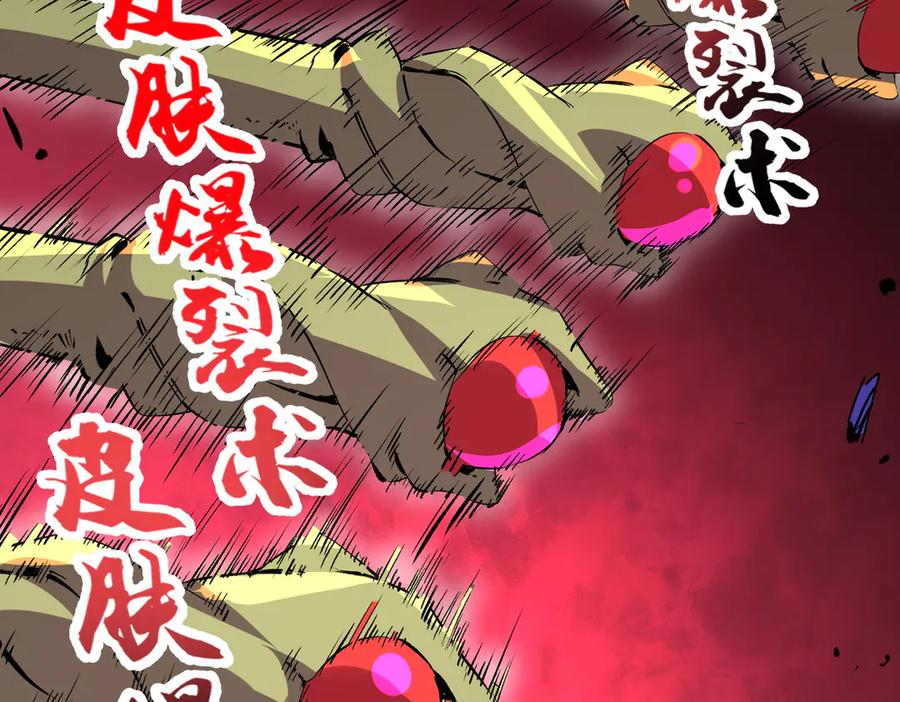 天生毒奶，我诅咒了全世界！ - 第18话 近战牧师？肾上腺素狂欢！ - 第63张图