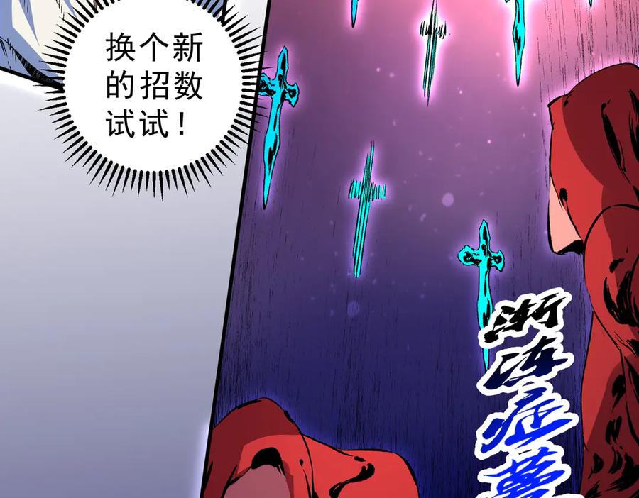 天生毒奶，我诅咒了全世界！ - 第18话 近战牧师？肾上腺素狂欢！ - 第79张图