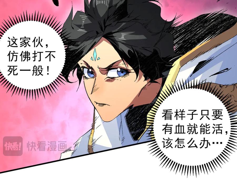 天生毒奶，我诅咒了全世界！ - 第18话 近战牧师？肾上腺素狂欢！ - 第72张图