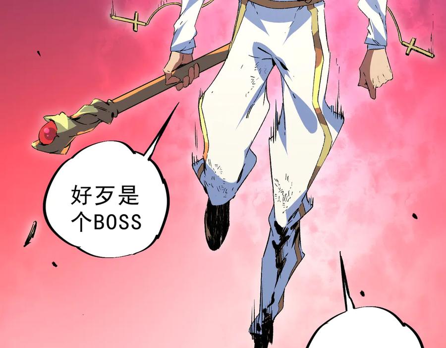 天生毒奶，我诅咒了全世界！ - 第18话 近战牧师？肾上腺素狂欢！ - 第6张图