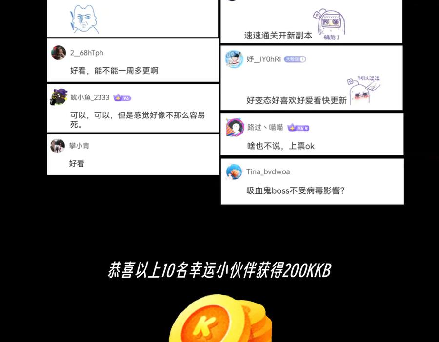 天生毒奶，我诅咒了全世界！ - 第18话 近战牧师？肾上腺素狂欢！ - 第123张图