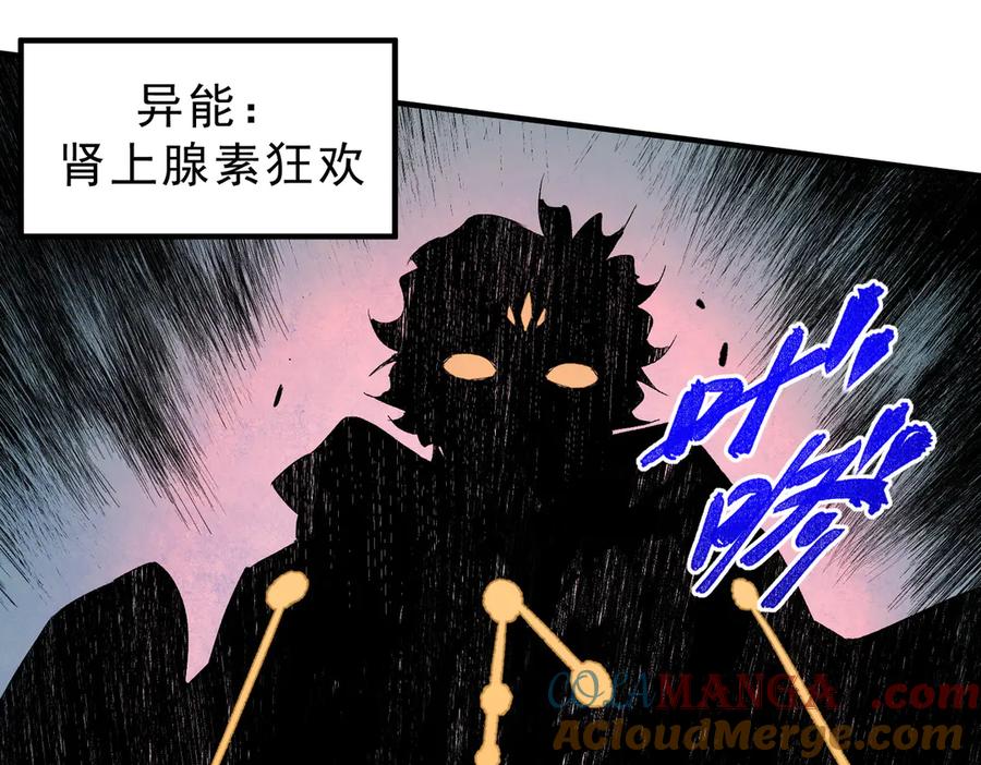 天生毒奶，我诅咒了全世界！ - 第18话 近战牧师？肾上腺素狂欢！ - 第29张图