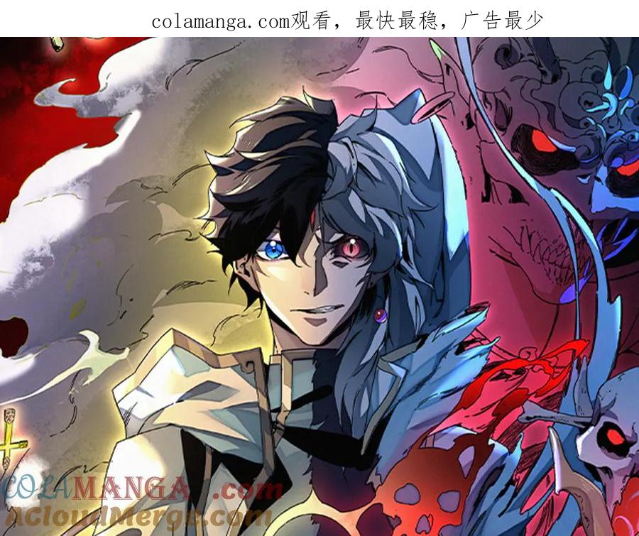 天生毒奶，我诅咒了全世界！ - 第18话 近战牧师？肾上腺素狂欢！ - 第1张图