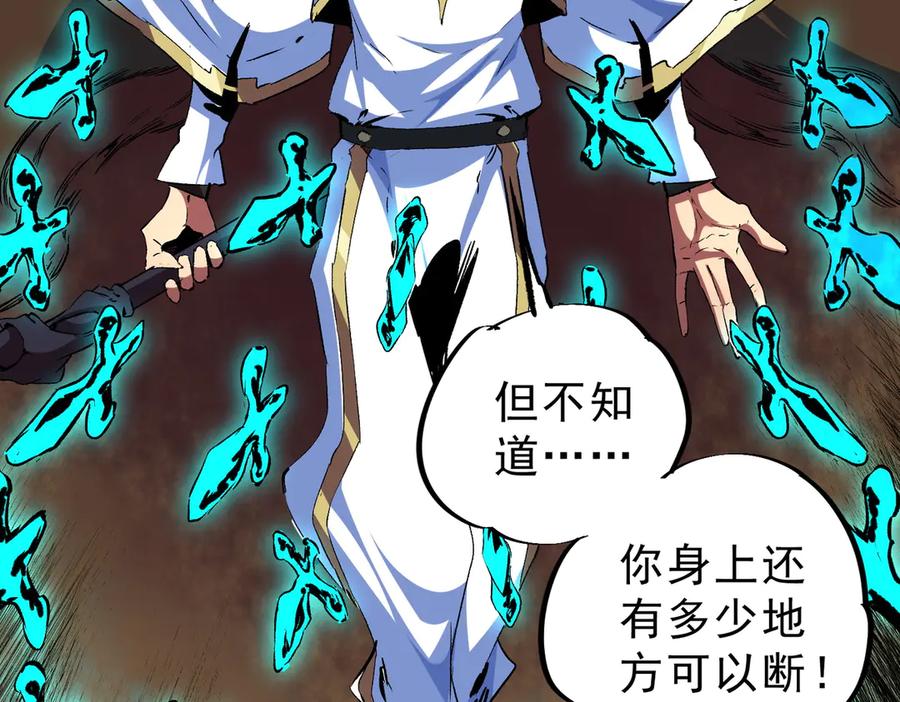 天生毒奶，我诅咒了全世界！ - 第18话 近战牧师？肾上腺素狂欢！ - 第103张图