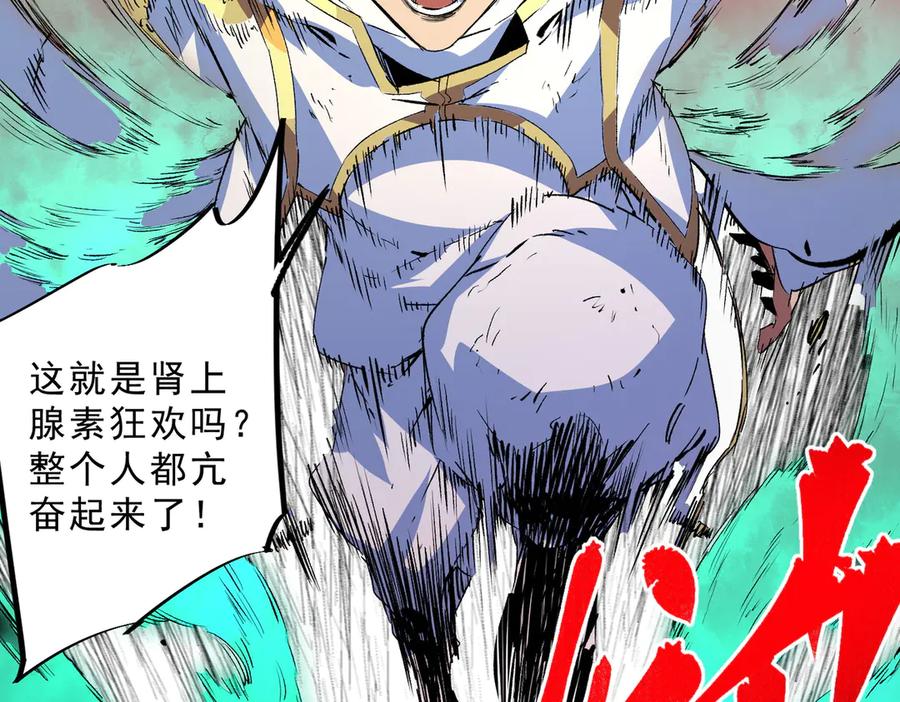 天生毒奶，我诅咒了全世界！ - 第18话 近战牧师？肾上腺素狂欢！ - 第34张图