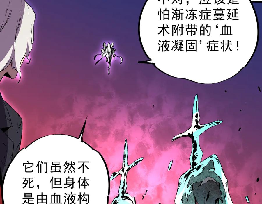 天生毒奶，我诅咒了全世界！ - 第18话 近战牧师？肾上腺素狂欢！ - 第88张图