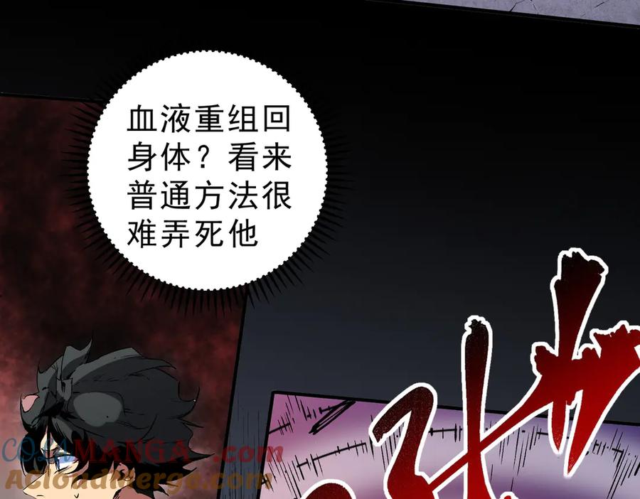 天生毒奶，我诅咒了全世界！ - 第18话 近战牧师？肾上腺素狂欢！ - 第13张图