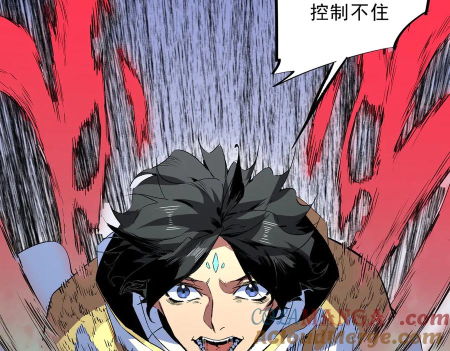 天生毒奶，我诅咒了全世界！ - 第18话 近战牧师？肾上腺素狂欢！ - 第33张图