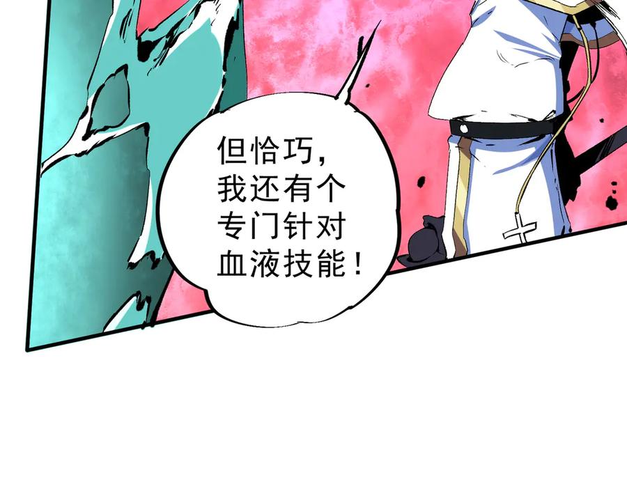 天生毒奶，我诅咒了全世界！ - 第18话 近战牧师？肾上腺素狂欢！ - 第111张图