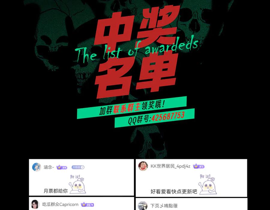 天生毒奶，我诅咒了全世界！ - 第18话 近战牧师？肾上腺素狂欢！ - 第122张图