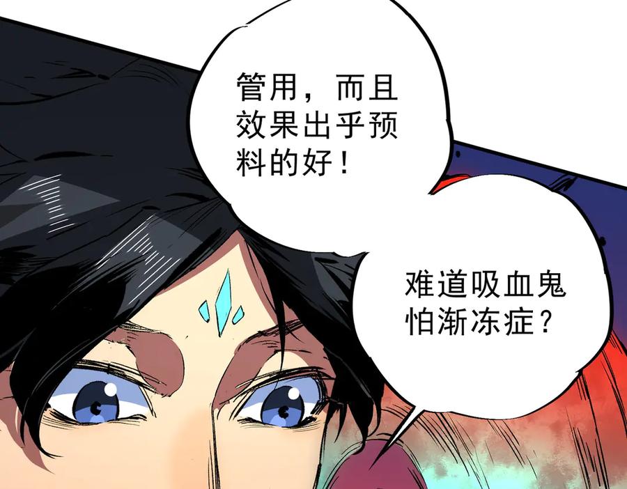 天生毒奶，我诅咒了全世界！ - 第18话 近战牧师？肾上腺素狂欢！ - 第86张图