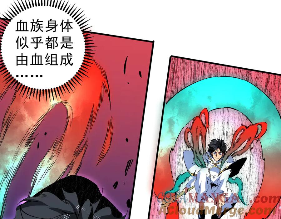 天生毒奶，我诅咒了全世界！ - 第18话 近战牧师？肾上腺素狂欢！ - 第77张图