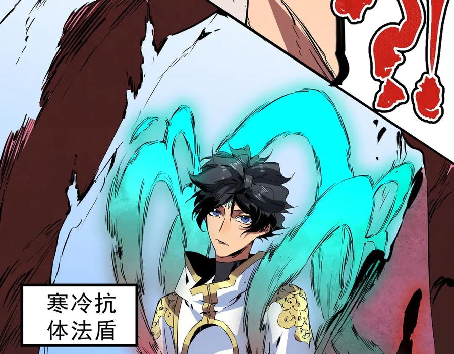 天生毒奶，我诅咒了全世界！ - 第18话 近战牧师？肾上腺素狂欢！ - 第52张图