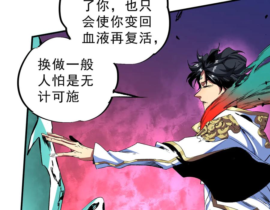 天生毒奶，我诅咒了全世界！ - 第18话 近战牧师？肾上腺素狂欢！ - 第110张图