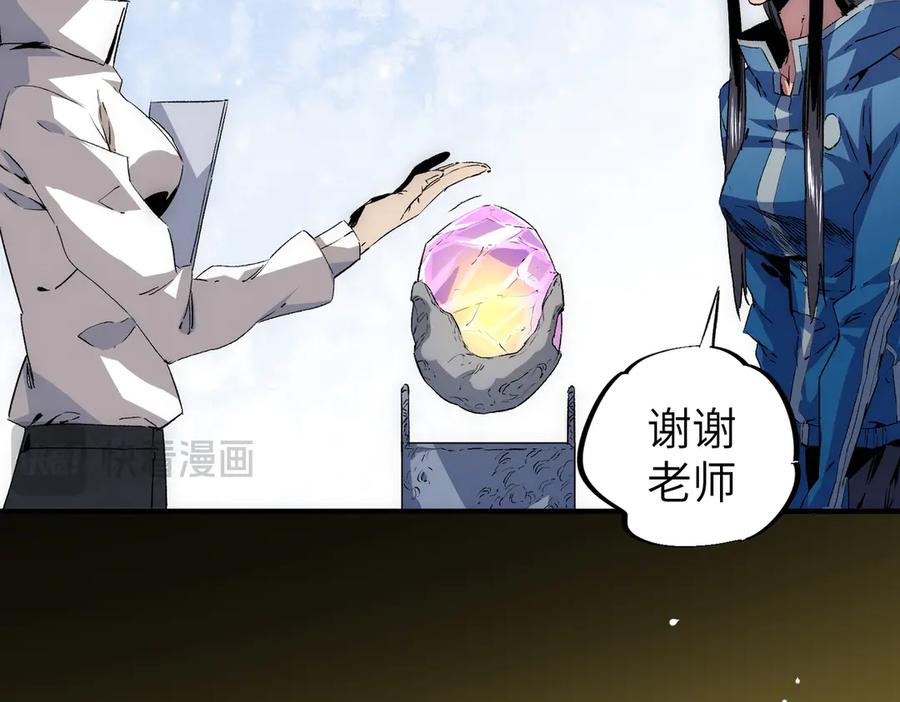 天生毒奶，我诅咒了全世界！ - 第1话 技能变异？奶里全是毒！ - 第74张图