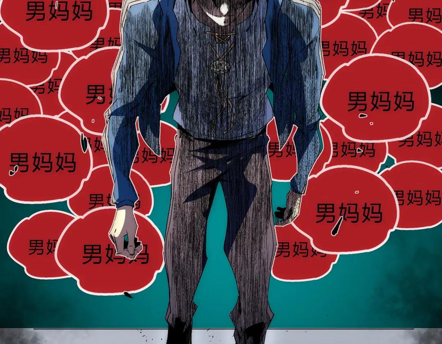 天生毒奶，我诅咒了全世界！ - 第1话 技能变异？奶里全是毒！ - 第44张图