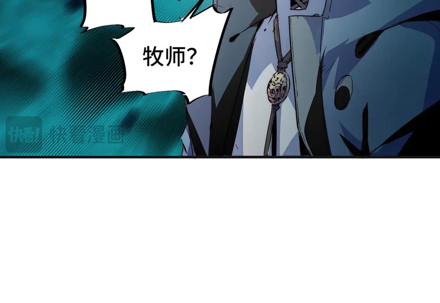 天生毒奶，我诅咒了全世界！ - 第1话 技能变异？奶里全是毒！ - 第38张图