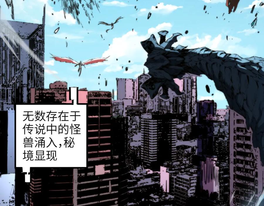 天生毒奶，我诅咒了全世界！ - 第1话 技能变异？奶里全是毒！ - 第7张图