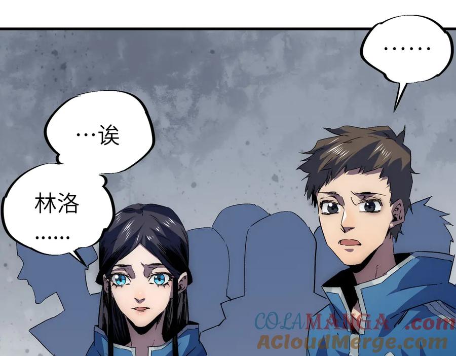 天生毒奶，我诅咒了全世界！ - 第1话 技能变异？奶里全是毒！ - 第113张图