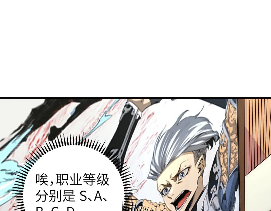 天生毒奶，我诅咒了全世界！ - 第1话 技能变异？奶里全是毒！ - 第54张图