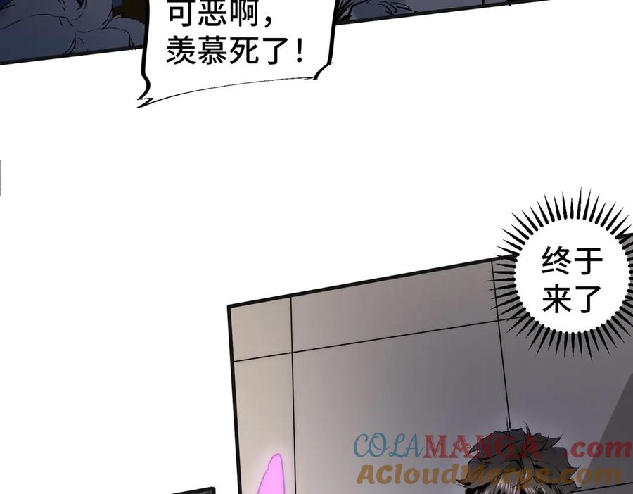 天生毒奶，我诅咒了全世界！ - 第1话 技能变异？奶里全是毒！ - 第33张图