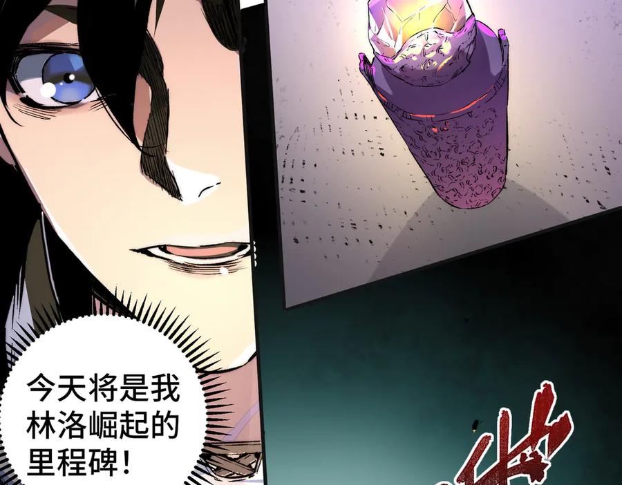 天生毒奶，我诅咒了全世界！ - 第1话 技能变异？奶里全是毒！ - 第35张图