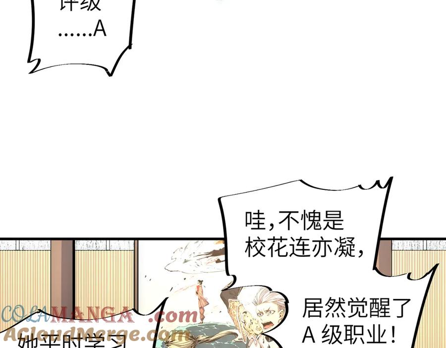 天生毒奶，我诅咒了全世界！ - 第1话 技能变异？奶里全是毒！ - 第69张图