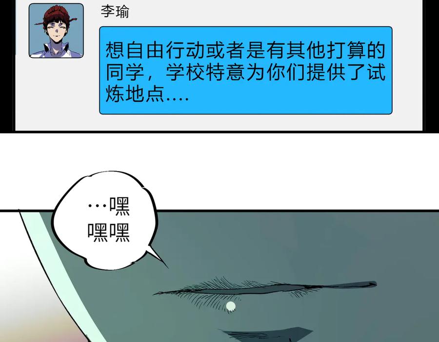 天生毒奶，我诅咒了全世界！ - 第1话 技能变异？奶里全是毒！ - 第135张图