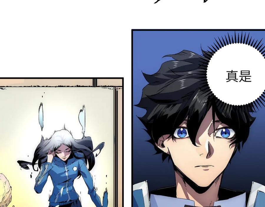 天生毒奶，我诅咒了全世界！ - 第1话 技能变异？奶里全是毒！ - 第71张图