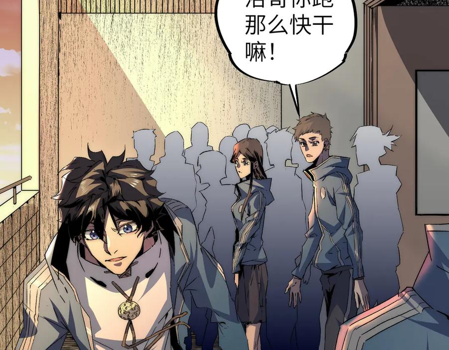 天生毒奶，我诅咒了全世界！ - 第1话 技能变异？奶里全是毒！ - 第108张图