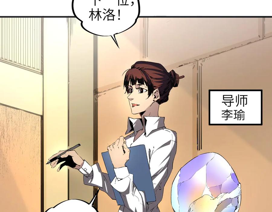 天生毒奶，我诅咒了全世界！ - 第1话 技能变异？奶里全是毒！ - 第18张图