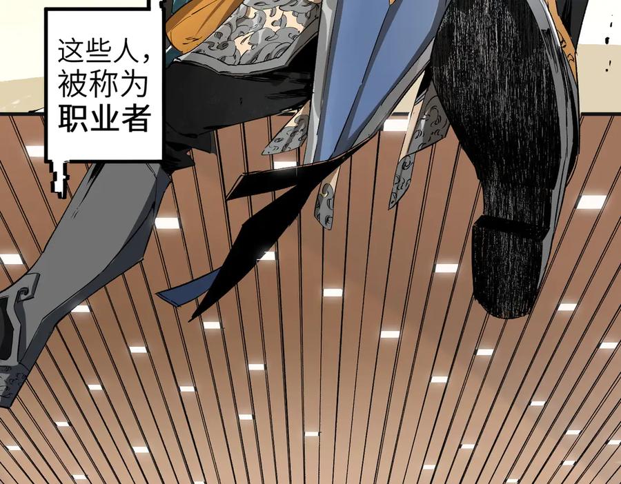 天生毒奶，我诅咒了全世界！ - 第1话 技能变异？奶里全是毒！ - 第15张图