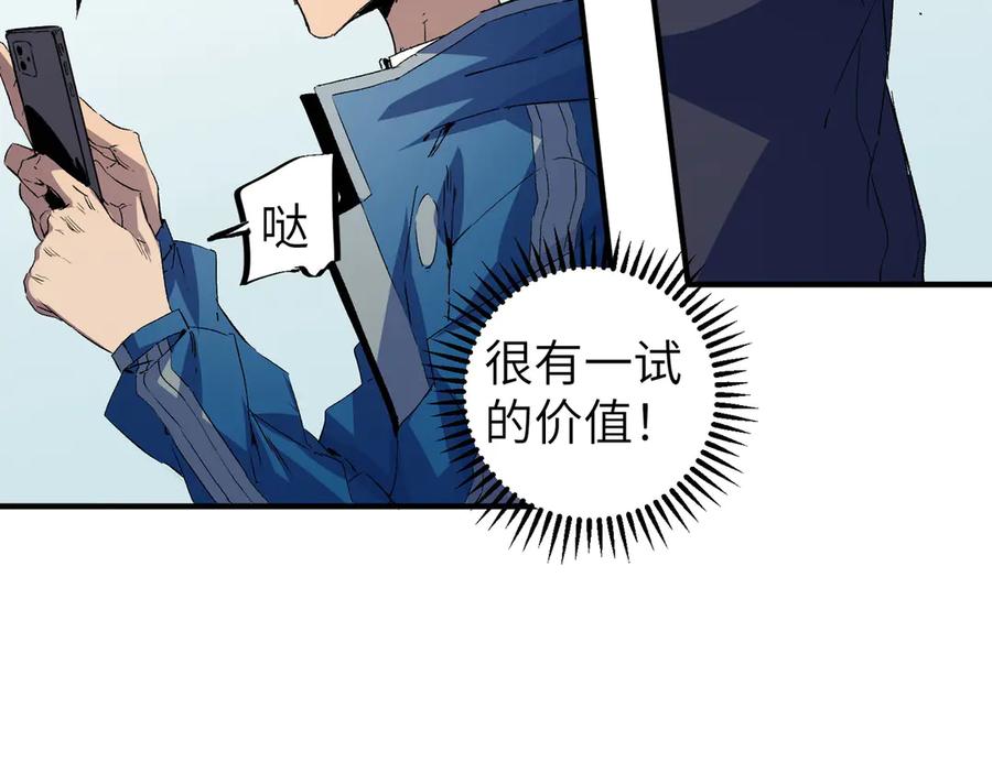 天生毒奶，我诅咒了全世界！ - 第1话 技能变异？奶里全是毒！ - 第96张图