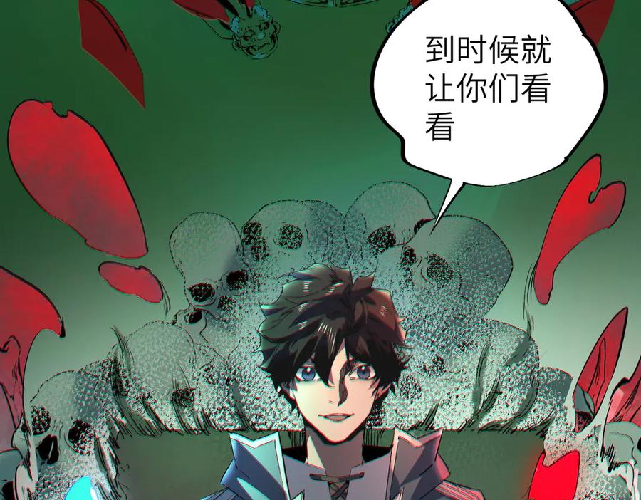 天生毒奶，我诅咒了全世界！ - 第1话 技能变异？奶里全是毒！ - 第138张图