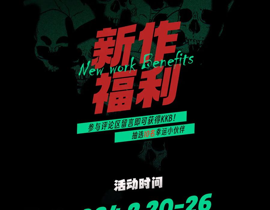 天生毒奶，我诅咒了全世界！ - 第1话 技能变异？奶里全是毒！ - 第152张图