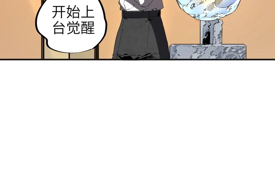 天生毒奶，我诅咒了全世界！ - 第1话 技能变异？奶里全是毒！ - 第19张图