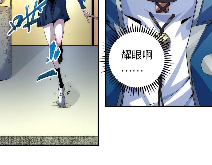 天生毒奶，我诅咒了全世界！ - 第1话 技能变异？奶里全是毒！ - 第72张图