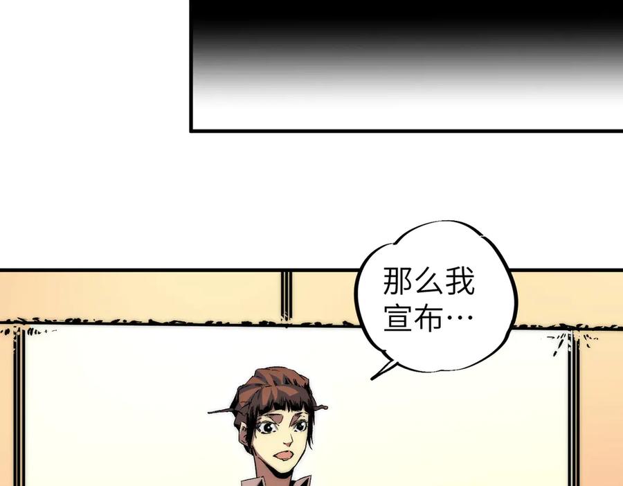 天生毒奶，我诅咒了全世界！ - 第1话 技能变异？奶里全是毒！ - 第102张图