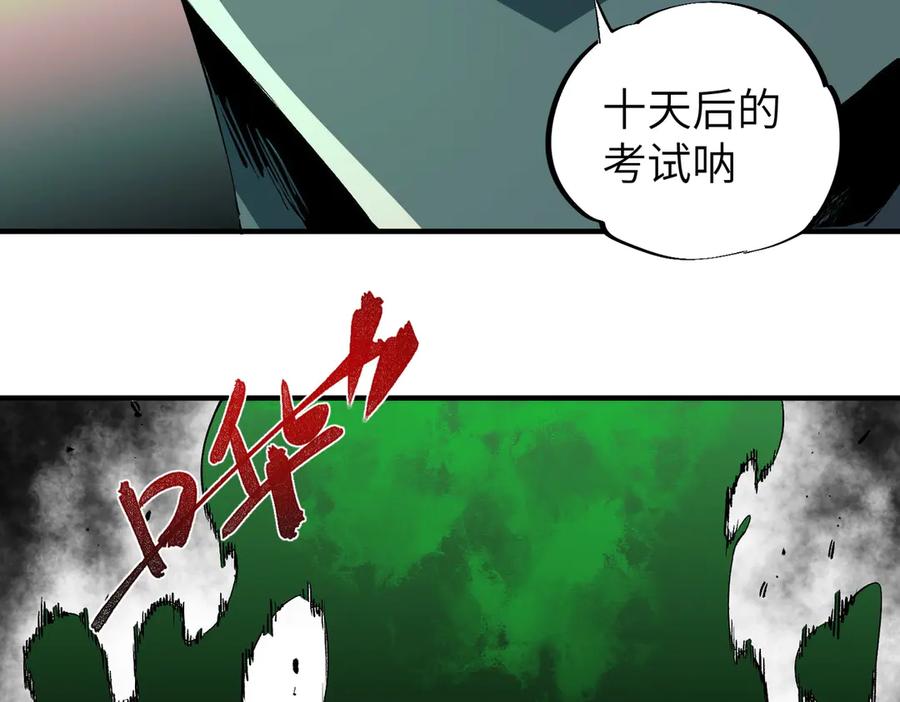 天生毒奶，我诅咒了全世界！ - 第1话 技能变异？奶里全是毒！ - 第136张图