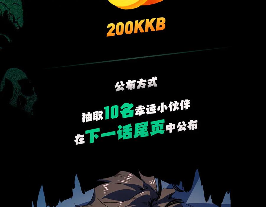 天生毒奶，我诅咒了全世界！ - 第1话 技能变异？奶里全是毒！ - 第154张图