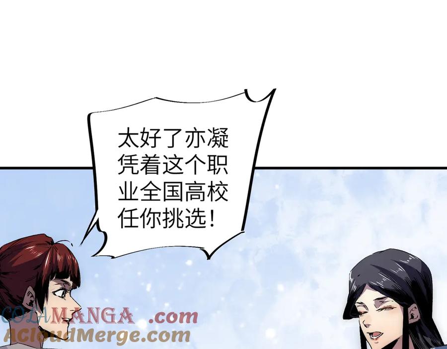 天生毒奶，我诅咒了全世界！ - 第1话 技能变异？奶里全是毒！ - 第73张图