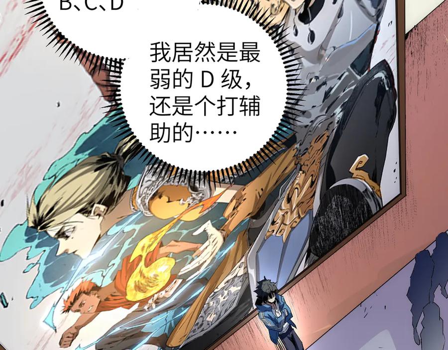 天生毒奶，我诅咒了全世界！ - 第1话 技能变异？奶里全是毒！ - 第55张图