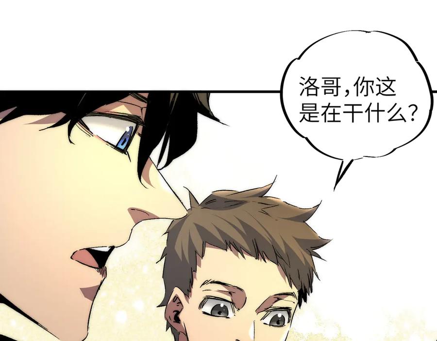 天生毒奶，我诅咒了全世界！ - 第1话 技能变异？奶里全是毒！ - 第98张图