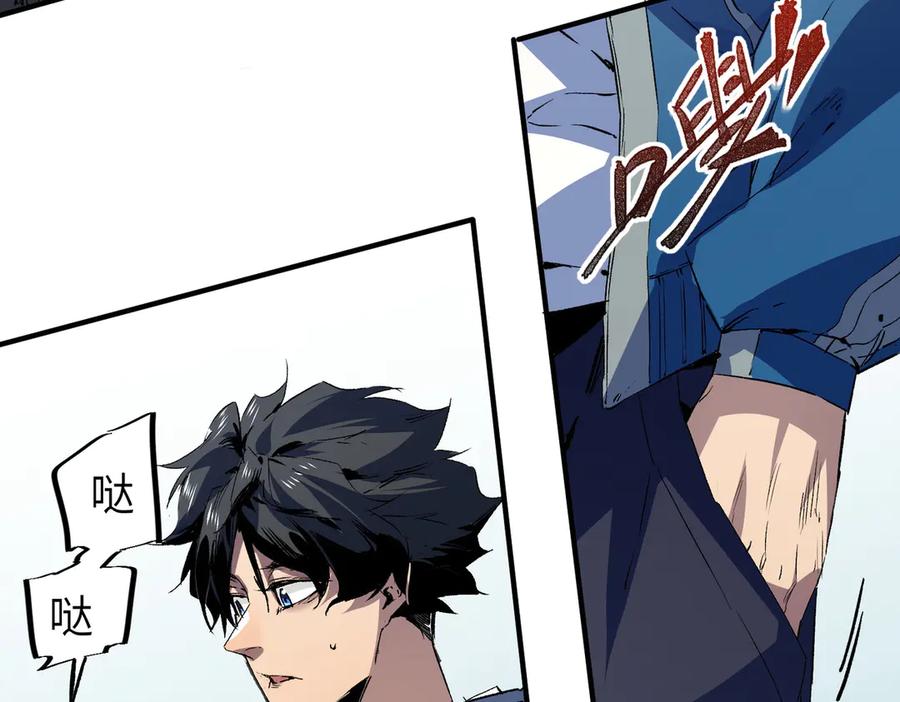 天生毒奶，我诅咒了全世界！ - 第1话 技能变异？奶里全是毒！ - 第95张图