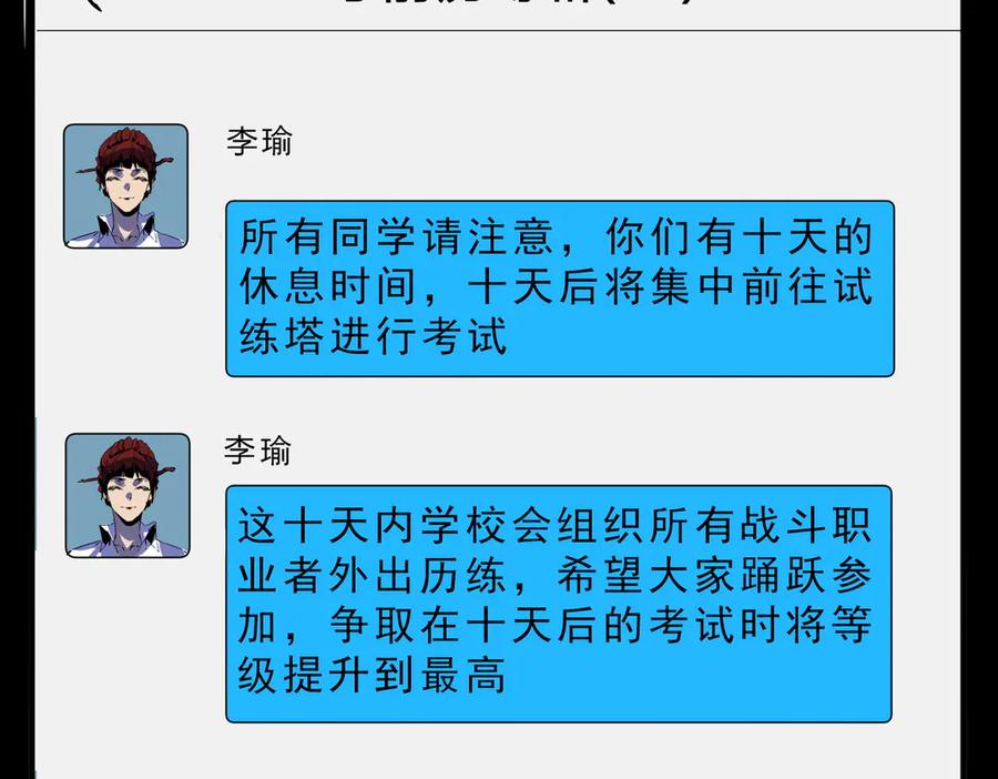 天生毒奶，我诅咒了全世界！ - 第1话 技能变异？奶里全是毒！ - 第134张图