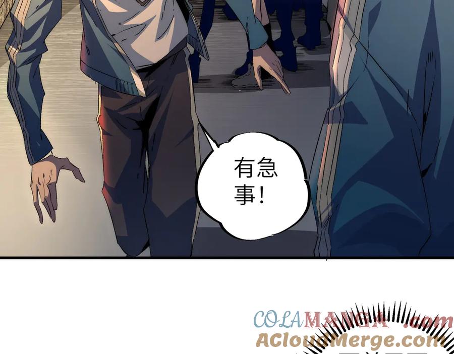 天生毒奶，我诅咒了全世界！ - 第1话 技能变异？奶里全是毒！ - 第109张图