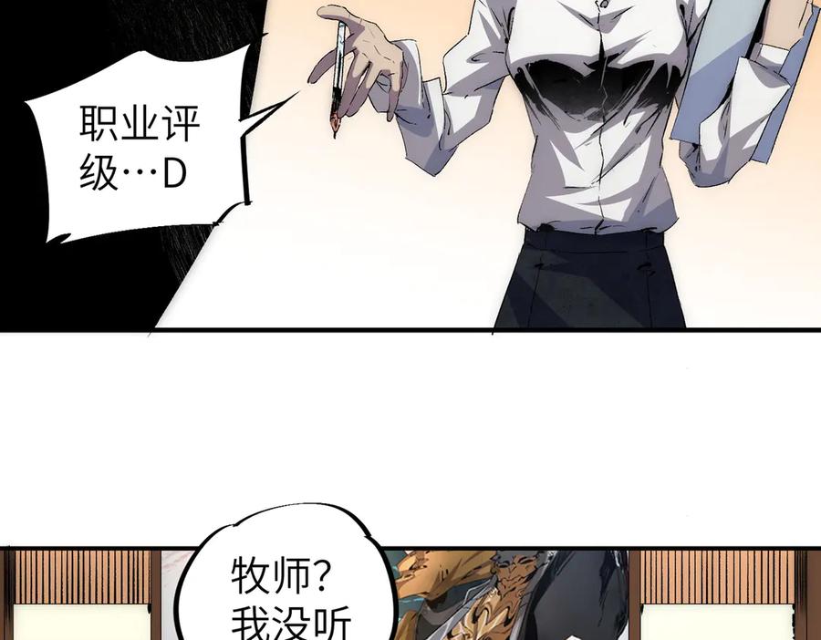 天生毒奶，我诅咒了全世界！ - 第1话 技能变异？奶里全是毒！ - 第40张图