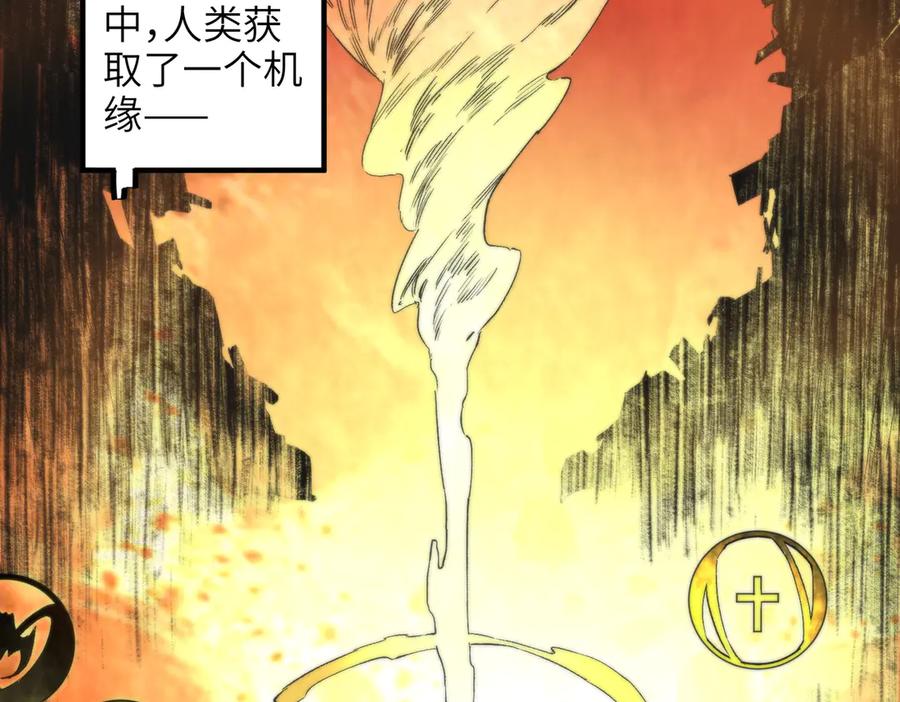 天生毒奶，我诅咒了全世界！ - 第1话 技能变异？奶里全是毒！ - 第11张图