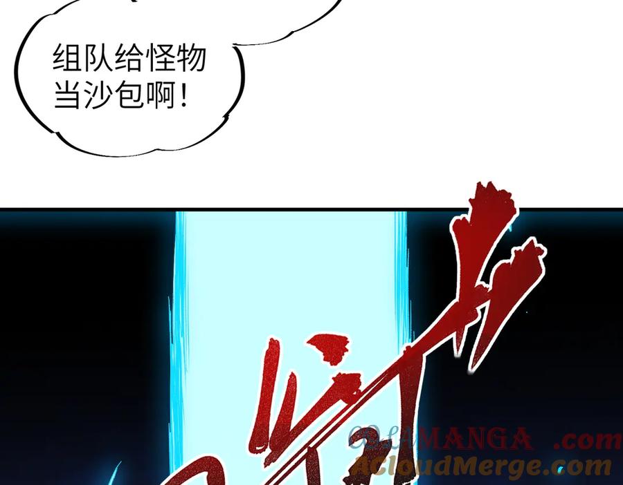 天生毒奶，我诅咒了全世界！ - 第1话 技能变异？奶里全是毒！ - 第61张图